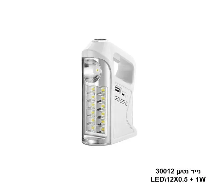 נייד נטען 30012