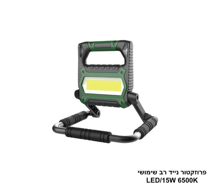 פרוזקטור נייד רב שימושי.