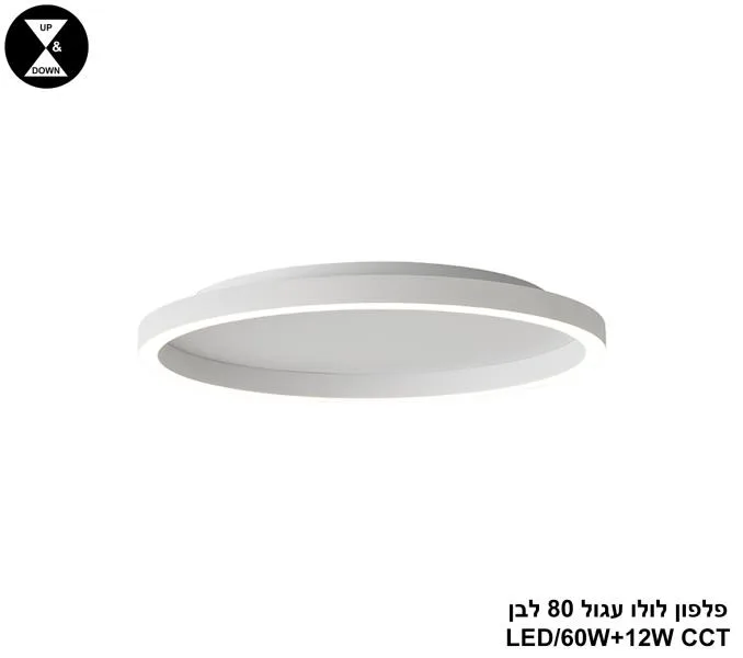 פלפון לולו עגול 80 לבן