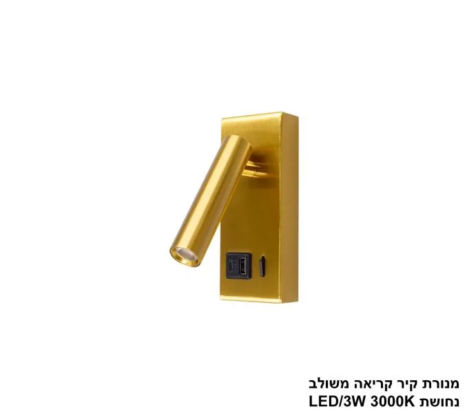 מנורת קיר קריאה משולב נחושת