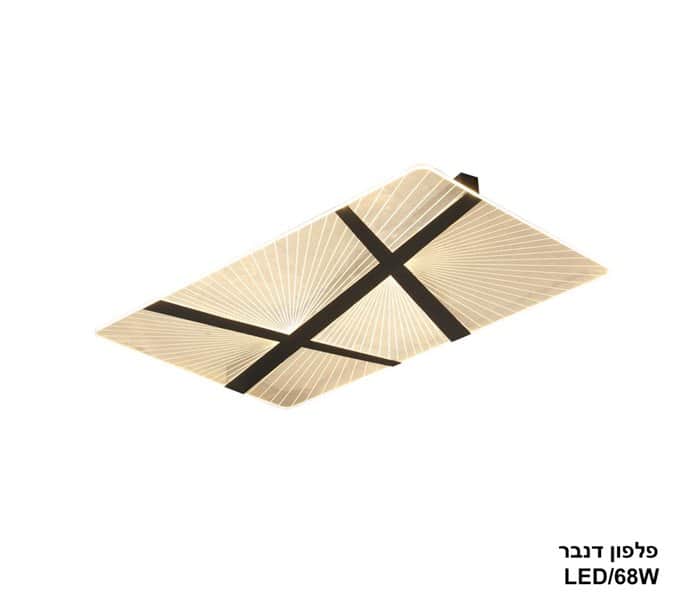 פלפון דנבר LED 68W (25008)