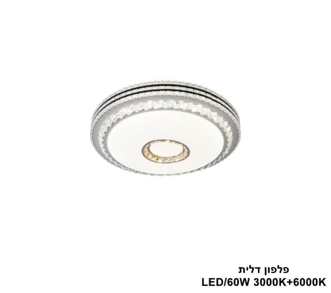 פלפון דלית 3000K+6000K LED 60W מצב1 (24690)