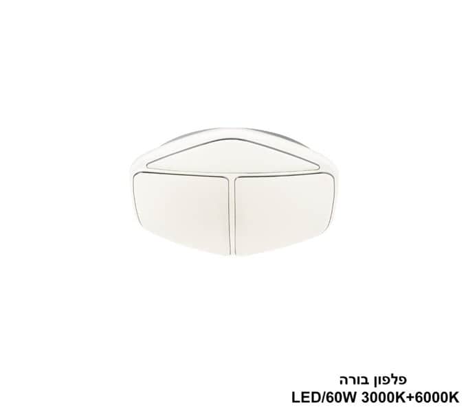 פלפון בורה LED 60W (25022)