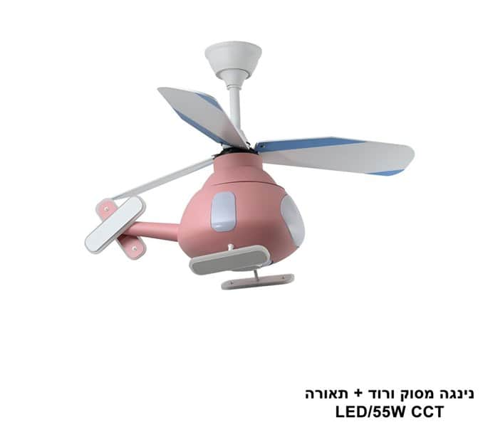 נינגה מסוק ורוד + תאורה LED (25646)