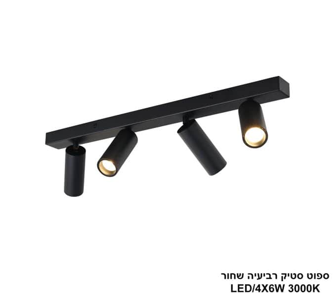 ספוט סטיק רביעיה שחור (25199)