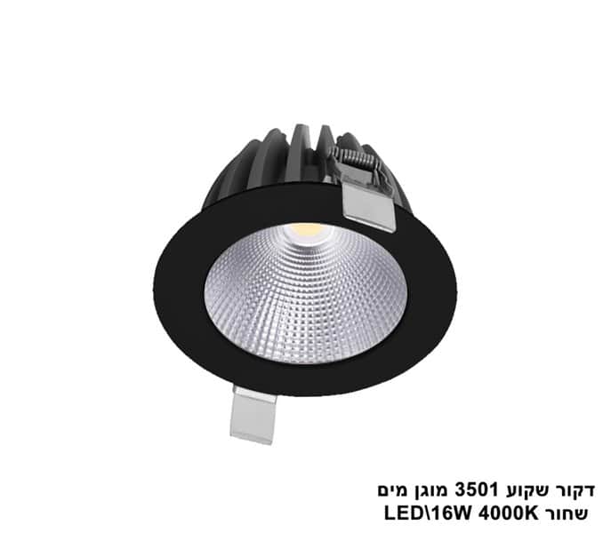 דקור שקוע 3501 מוגן מים LED 16W שחור (23436)
