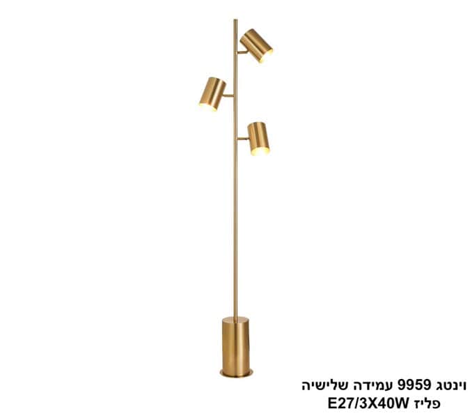 וינטג 9959 עמידה שלישיה פליז (24672)