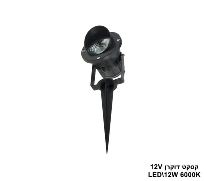 קסקט דוקרן 12V 12W LED אור לבן (23991)