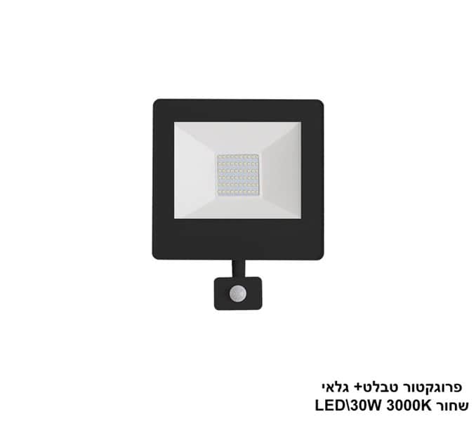 ***פרוגקטור טבלט LED 30W+ גלאי שחור (22404)