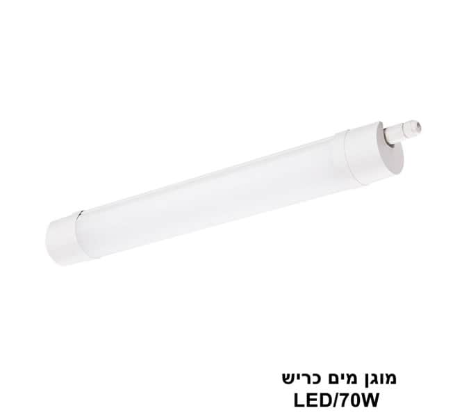 ***מוגן מים כריש LED 70W (23973)