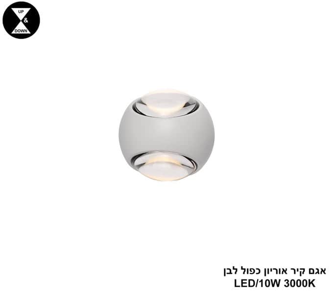 אגם קיר אוריון כפול לבן (25433)
