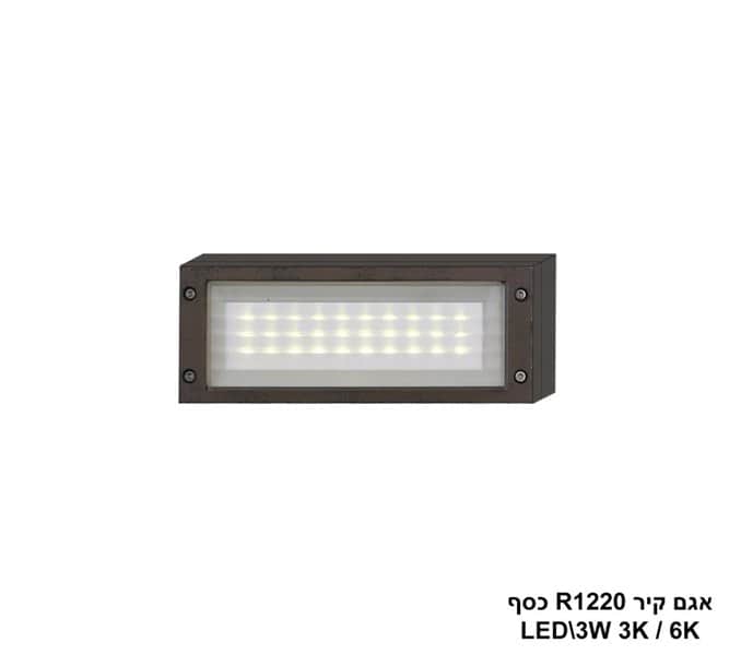 ***אגם R1220 (20747)
