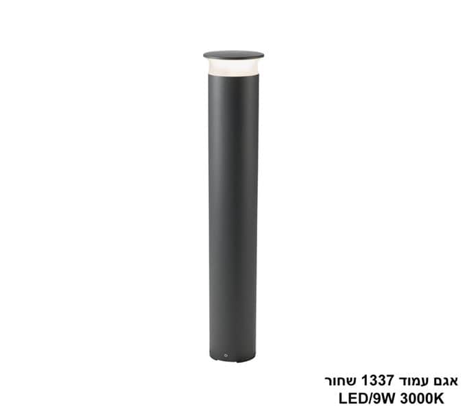 אגם עמוד 1337 שחור LED 9W (24366)