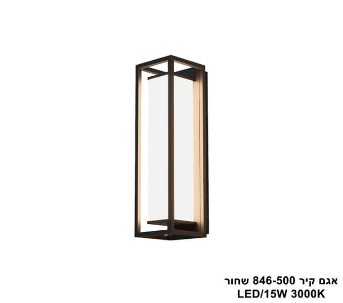 אגם קיר 846-500 שחור (25358)