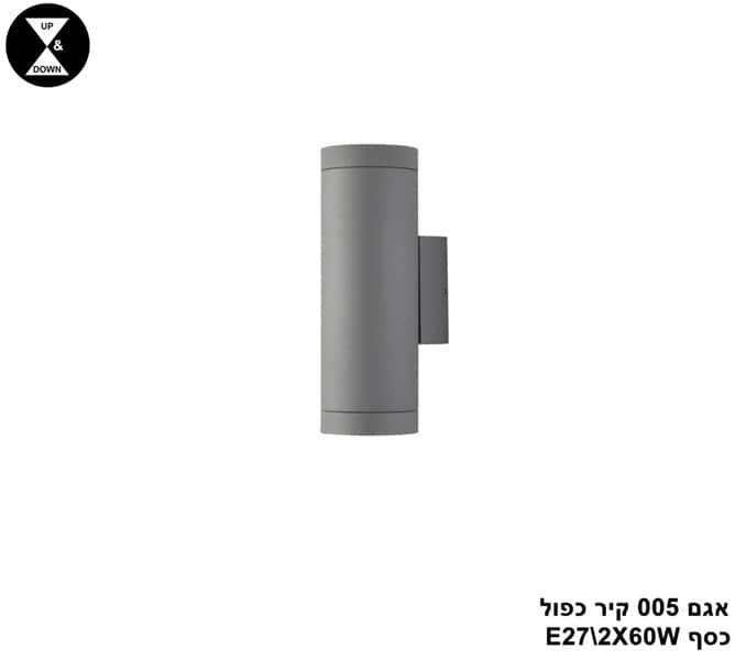 ***אגם 005 קיר כפול כסף (24579)