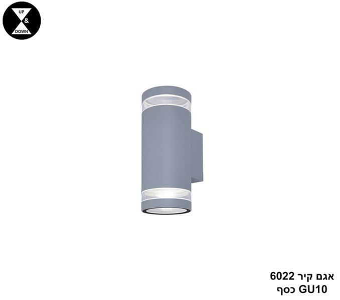אגם קיר 6022 כסף GU10 (24346)