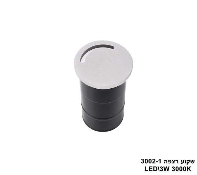 ***אגם שקוע רצפה LED 3W 3002-1 (23800)