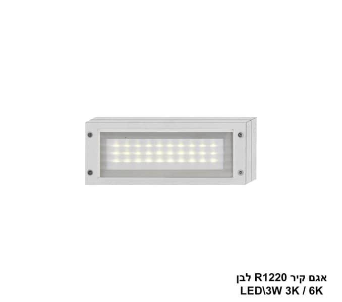 ***אגם LED R1220 לבן אור צהוב (20747)