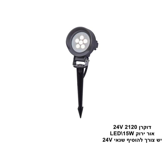 דוקרן LED 15W 2120 אור ירוק (24578)