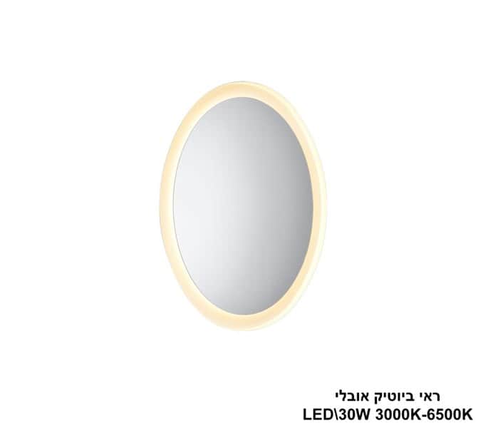 ראי ביוטיק אובלי גובה LED 30W 80 (24815)