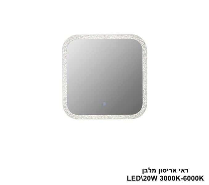 ראי אריסון מלבן (25532)