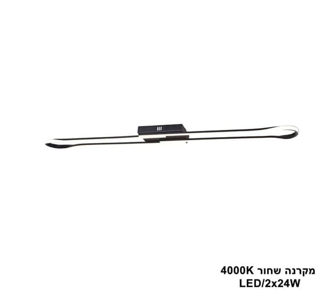 ***מקרנה LED 2*24W שחור 4000K (24570)