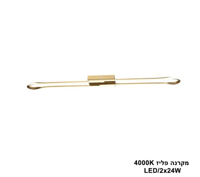 ***מקרנה LED 2*24W פליז 4000K (24570)