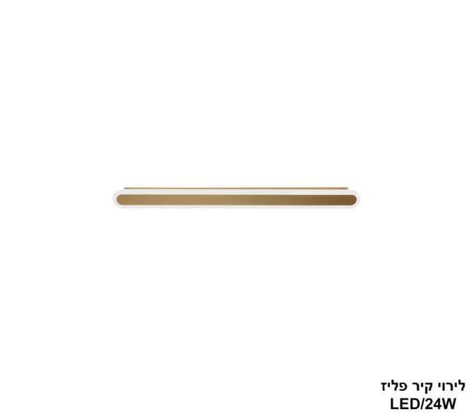 לירוי קיר LED 24W פליז (24746)