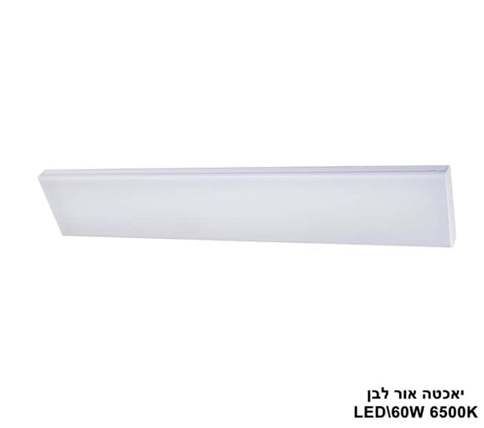 יאכטה LED 60W אור לבן (23562)