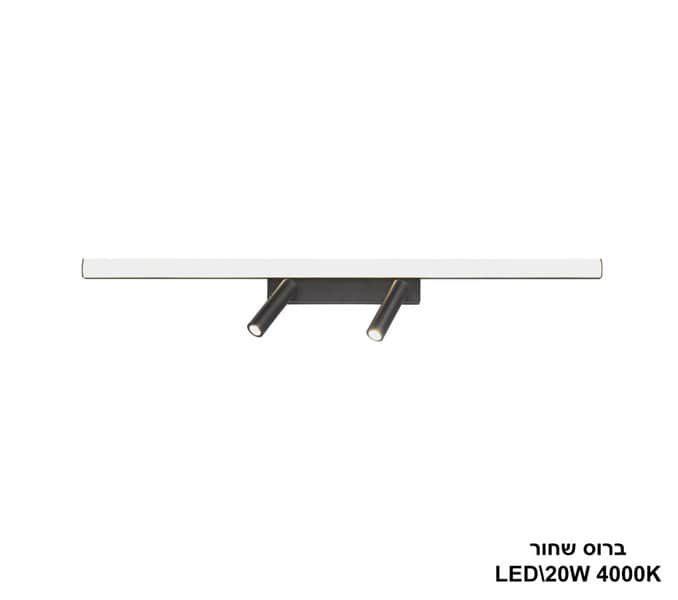 ברוס שחור LED 20W (24946)