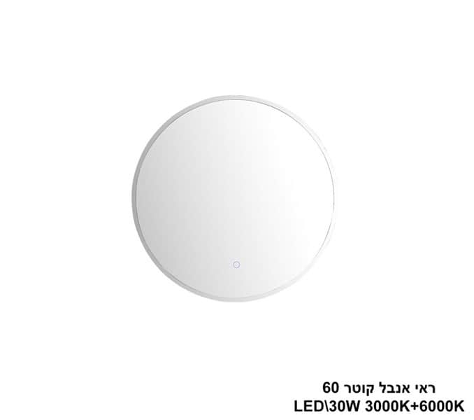 ראי אנבל קוטר LED 30W 60 (24950)