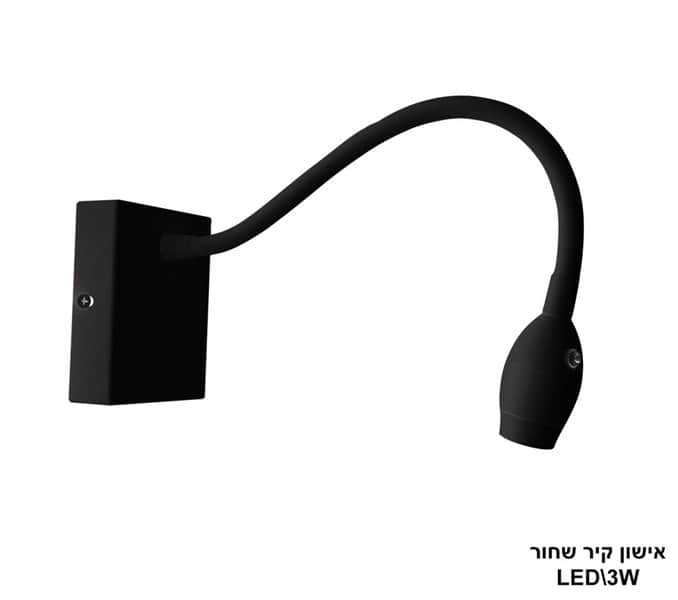 אישון קיר LED 3W שחור (21904)