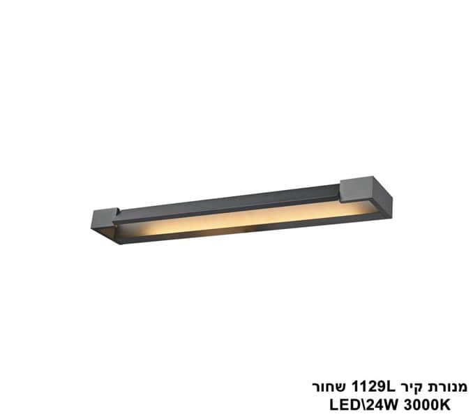 ***מנורת קיר 1129L שחור LED 24W (24470)