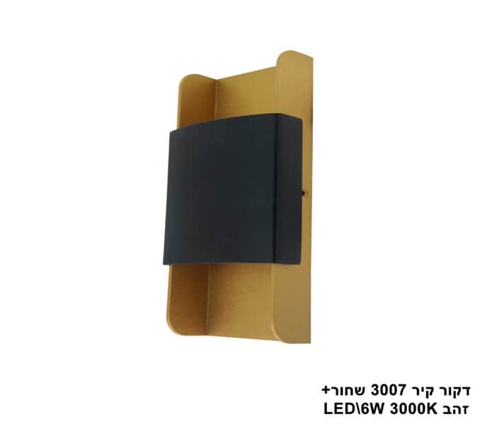 דקור קיר LED 2+3W 3007 שחור + זהב (22)