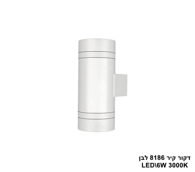 דקור קיר LED 6W 8186 לבן (23493)