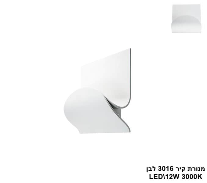***מנורת קיר LED 12W 3016 לבן (23823)