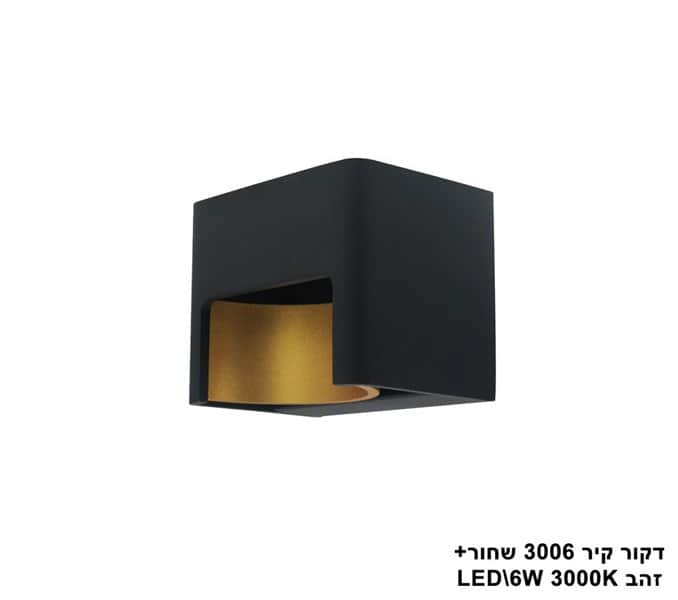 דקור קיר LED 6W 3006 שחור+זהב (23627)