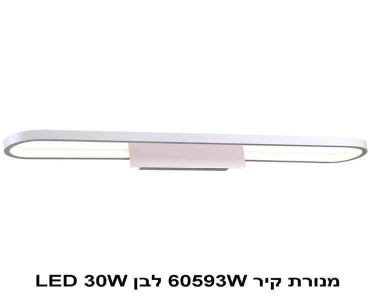 מנורת קיר 60593W לבן LED 36W (22294)