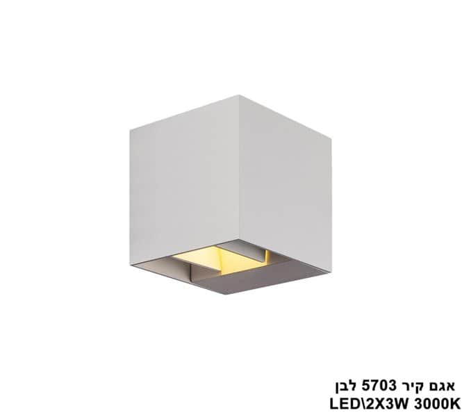 ***אגם קיר LED 2X3W 5703 לבן (23567)