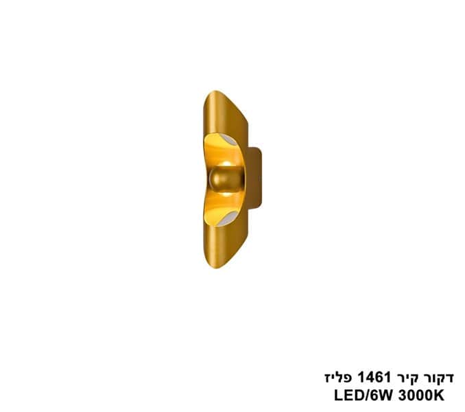 דקור קיר 1461 פליז (25576)