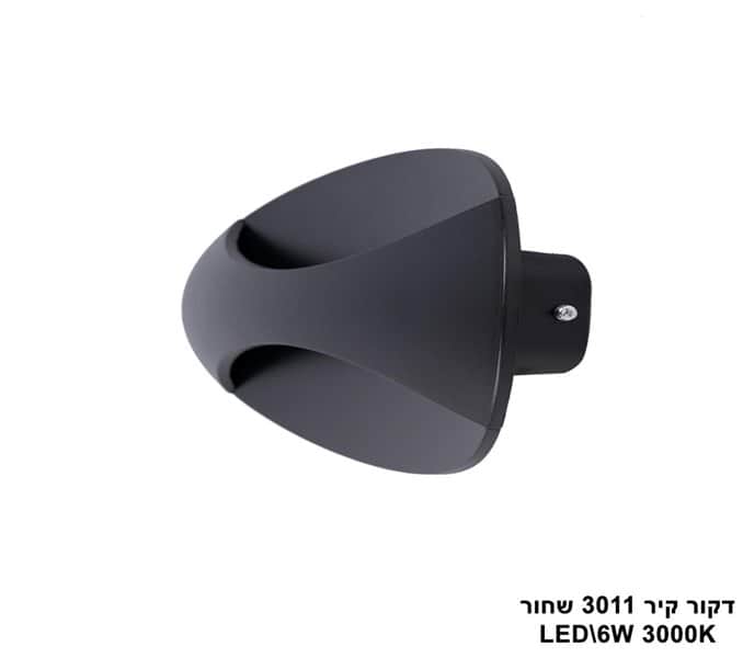***דקור קיר LED 6W 3011 שחור (23742)