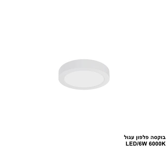 ***בוקסה פלפון עגול 6000K LED 6W (24603)