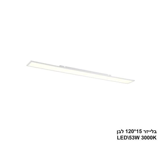 בלייזר LED 53W 15*120 לבן אור חם (24268)