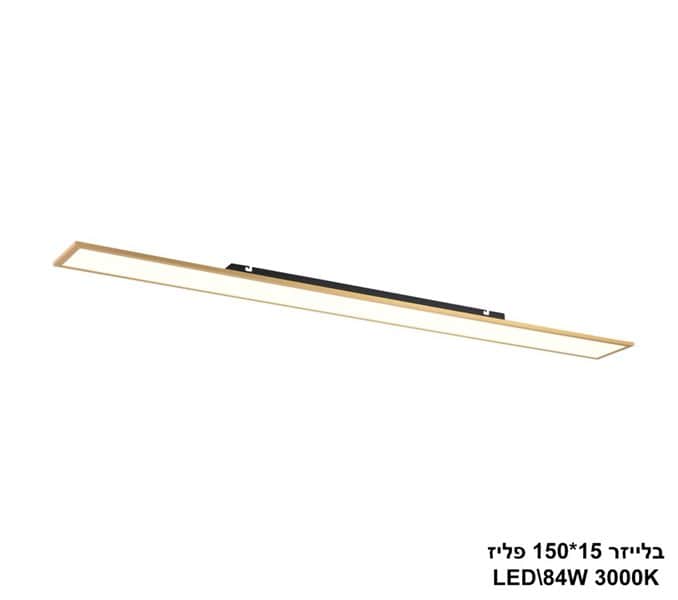 בלייזר LED 84W 15*150 פליז אור חם (24269)