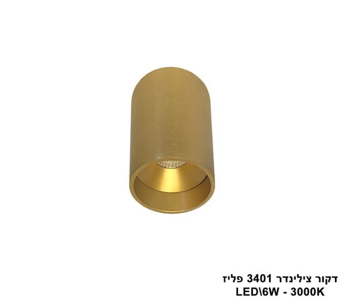 דקור צילינדר 3401/6W פליז 3000K (23579)
