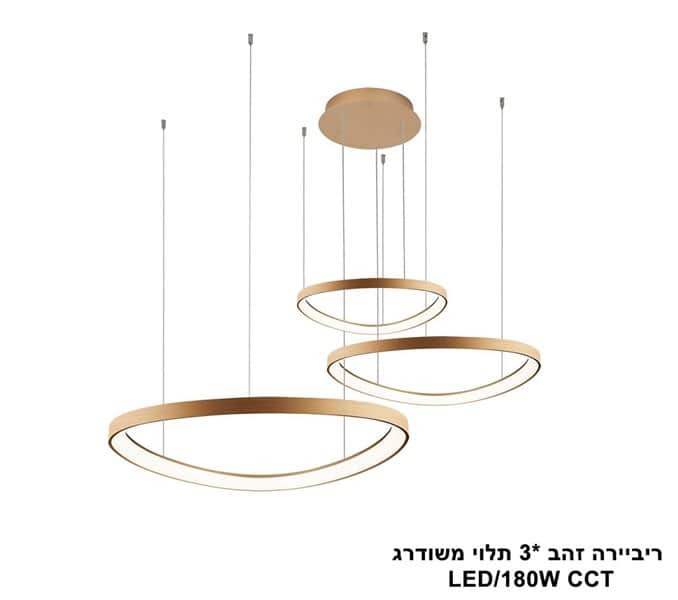 ריביירה זהב *3 תלוי משודרג CCT (24045)