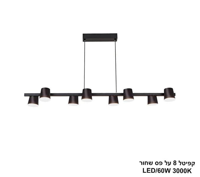 קפיטל *8 על פס שחור (25421)