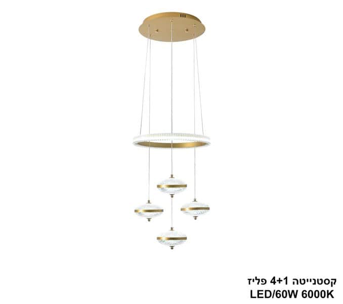 ***קסטנייטה 4+1 פליז LED 60W (25018)