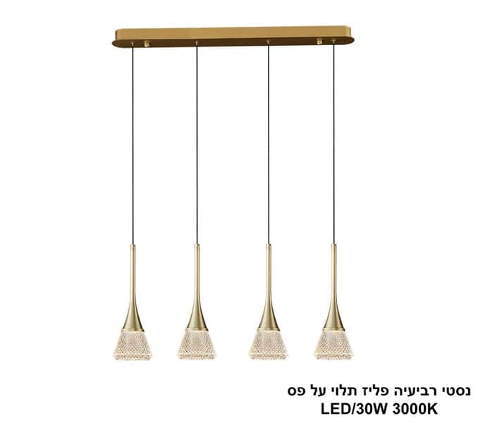 ***נסטי רביעיה פליז תלוי על פס LED 30W (25181)