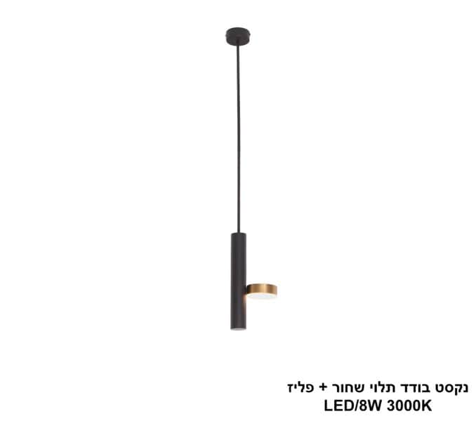 נקסט בודד תלוי שחור + פליז (25436)